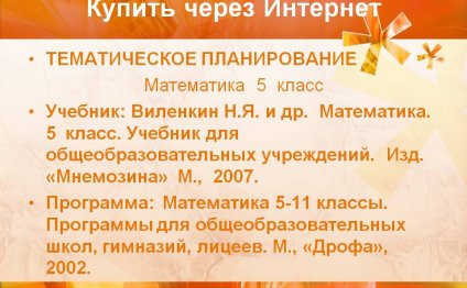 Решебник по учебнику: