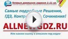 решебник по биологии 7 класс латюшин