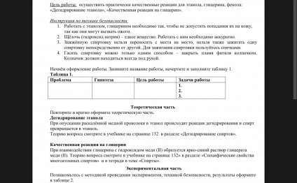 Решебник по Химии 9 Класс Новошинский Новошинская