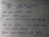 Бесплатный Решебник по Математике 5 Класс