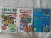Биология Решебник