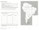 Гдз Решебник по Географии