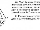 Геометрия 10 Класс Решебник