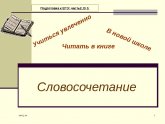 Готовые Домашние Задания 7 Класс Русский Язык