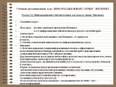 Готовые Домашние Задания Петерсон 4 Класс