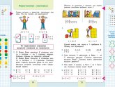 Готовые Домашние Задания по Природоведению 5 Класс