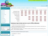 Готовые Домашние Задания Спиши.Ру