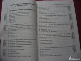 Марон Физика 10 Класс Решебник
