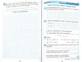 Математика 2 Класс Петерсон 3 Часть Решебник