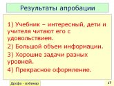 Окей Google Решебник по Английскому Языку