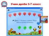 Онлайн Решебник по Математике 5 Класс Виленкин