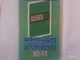 Решебник Алгебра Колмогоров