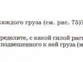 Решебник Физика 7 Класс Пёрышкин