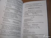 Решебник Химия 10 Класс Габриелян Профильный Уровень