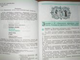 Решебник История Средних Веков 6 Класс