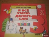 Решебник Петерсон 2 Класс Рабочая Тетрадь