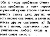 Решебник по Алгебре для 8 Класса Мордкович