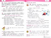 Решебник по Английскому Языку 4 Класс Быкова