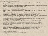Решебник по Биологии 10-11 Класс