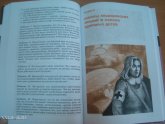 Решебник по Биологии 7 Класс Константинов