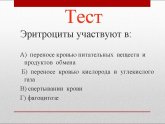 Решебник по Биологии 8 Класс Драгомилов