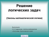 Решебник по Биологии 9 Класс