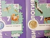 Решебник по Биологии Рабочая Тетрадь
