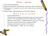 Решебник по Физике 10 Класс Пинский