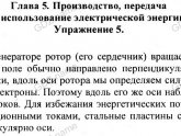 Решебник по Физике 11 Класс Мякишев Буховцев