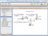 Решебник по Физике Рымкевич 10-11 Класс 2010