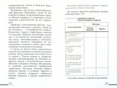 Решебник по Географии 7 Класс Сиротин