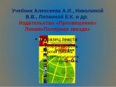 Решебник по Географии 9 Класс