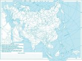 Решебник по Географии за 6 Класс