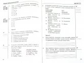 Решебник по Химии 9 Класс Кузнецова