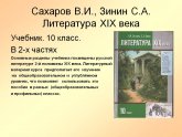 Решебник по Истории 10 Класс Сахаров