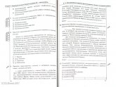 Решебник по Истории 9 Класс