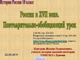 Решебник по Истории России