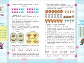Решебник по Математике 3 Класс Моро М.И.