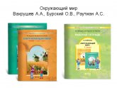Решебник по Математики 4 Класс 2 Часть