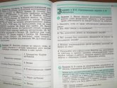 Решебник по Обж 7 Класс Рабочая Тетрадь