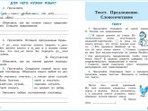 Решебник по Русскому Рабочая Тетрадь