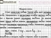 Решебник по Русскому Языку 5 Класс А.Ю.Купалова