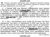 Решебник по Русскому Языку 9 Класса Бархударов