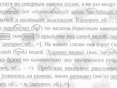 Решебник по Русскому Языку Пичугов 8 Класс