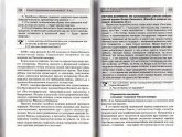 Решебник по Всеобщей Истории 9 Класс