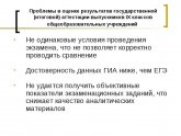 Решебники по Геометрии 8 Класс