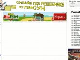 Решебники по Русскому Языку