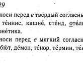 Решебники по Русскому Языку 9 Класс