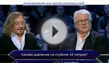 Физика Решение задач онлайн Давление на Глубине
