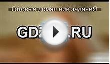 гдз класс класс решебник по русскому готовые домашние задания